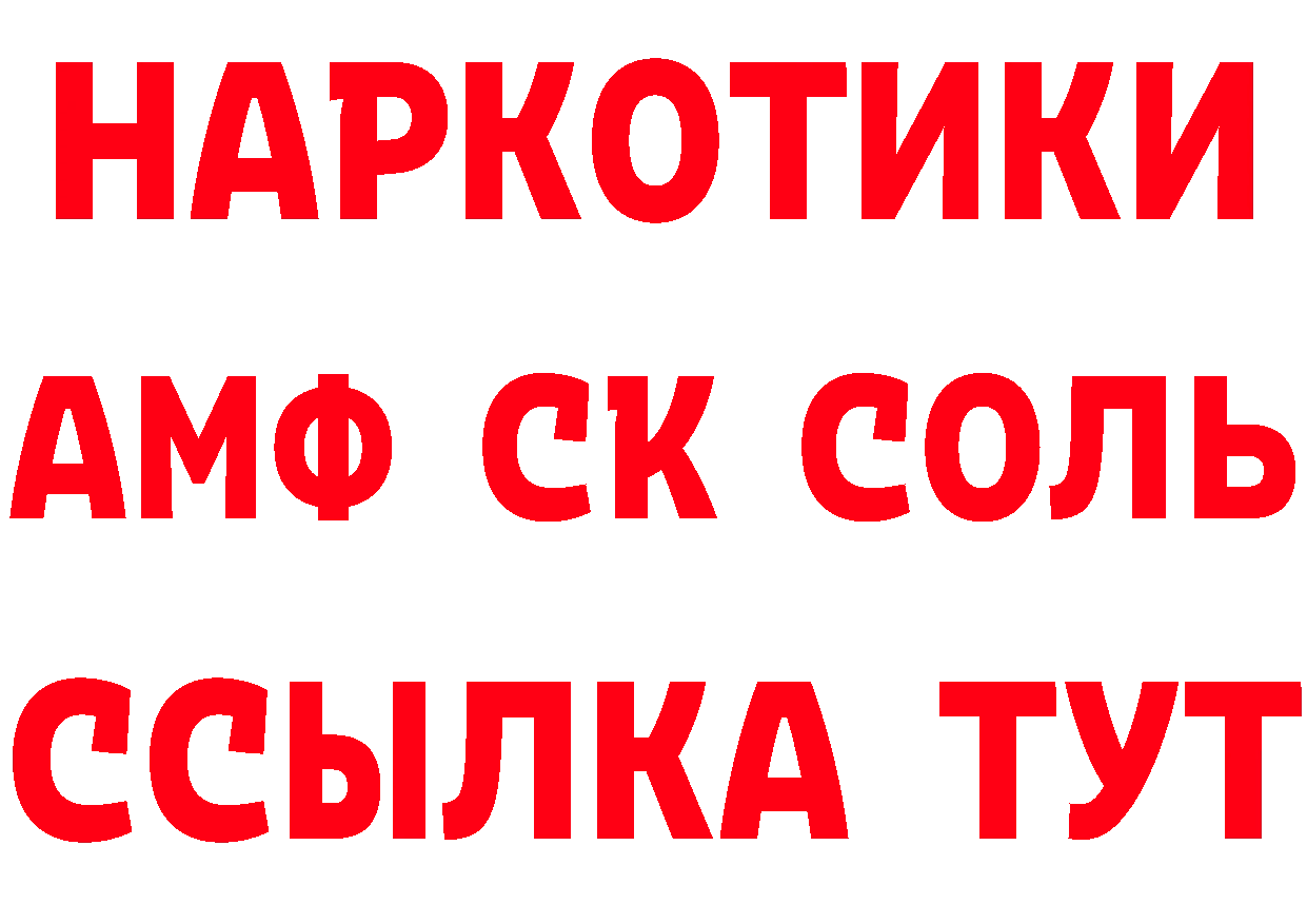 Альфа ПВП Crystall рабочий сайт площадка MEGA Карабаново