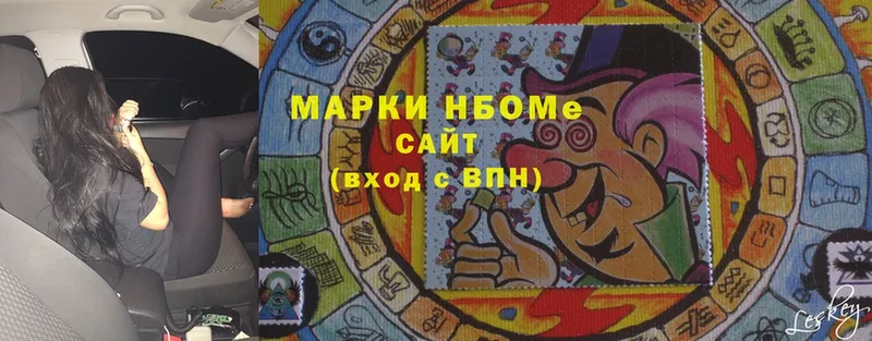 Марки N-bome 1,8мг  Карабаново 